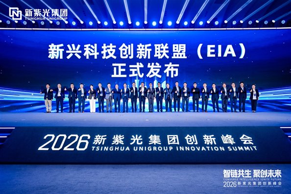 新华社：新紫光 AI 芯片战略为国产算力添新引擎